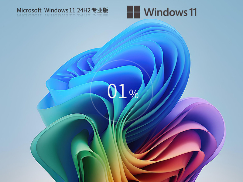 萬能裝機 Windows 11 24H2 26100.2033 X64 最新正式版 v2025.03